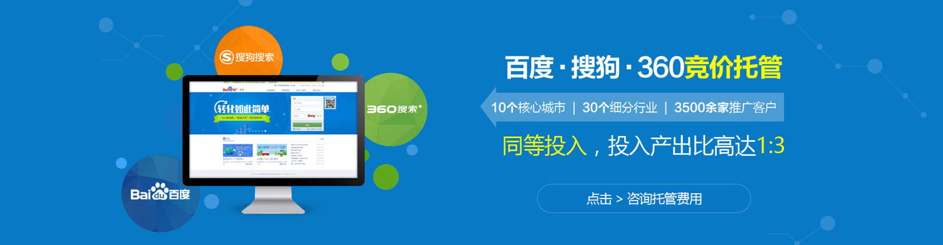 韶关百度开户返点