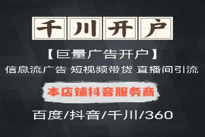 360信息流广告：家居建材行业投放技巧